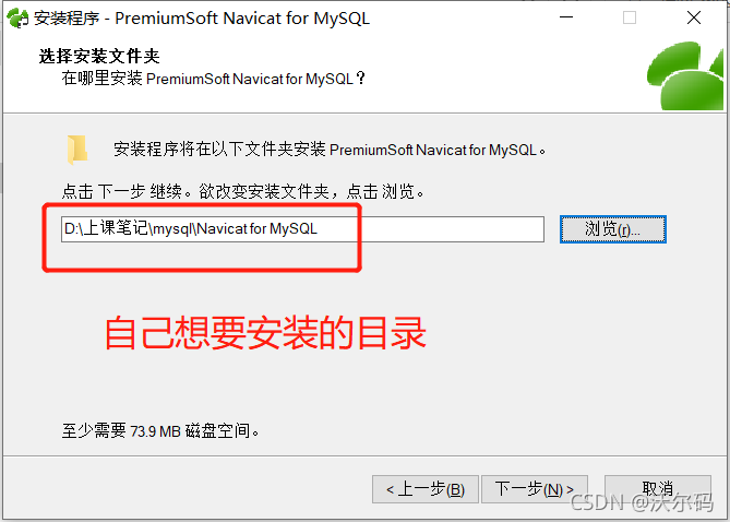 MySQL图形化管理工具Navicat安装步骤