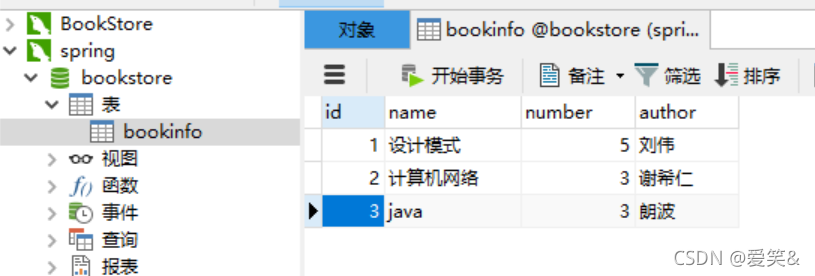 SpringBoot连接MySQL获取数据写后端接口的操作方法