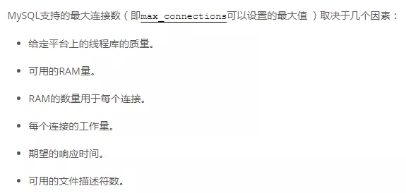 MySQL too many connections错误的原因及解决