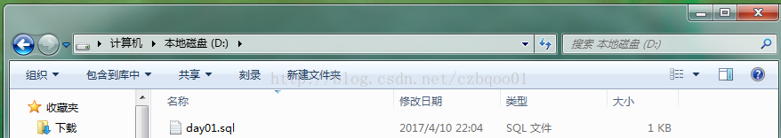 MySQL执行外部sql脚本文件的命令