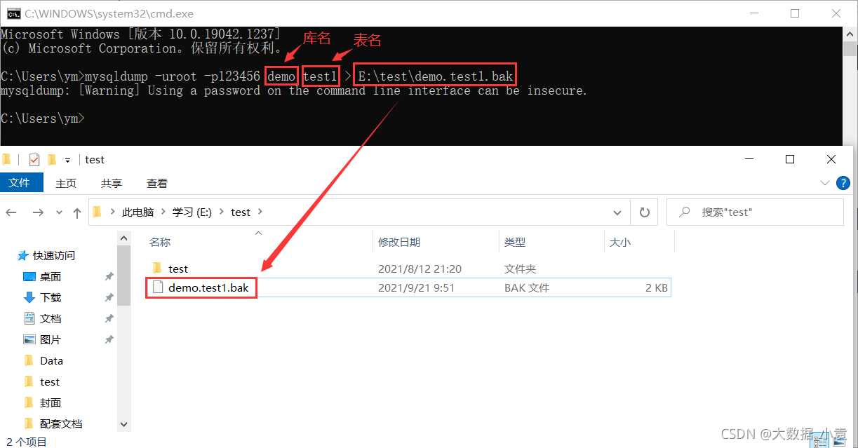 Mysql数据库手动及定时备份步骤