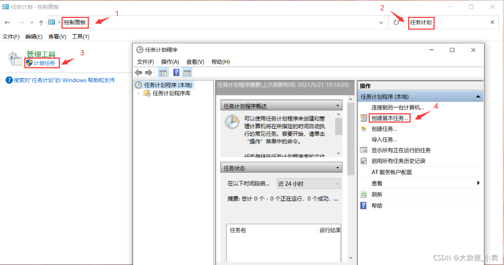 Mysql数据库手动及定时备份步骤