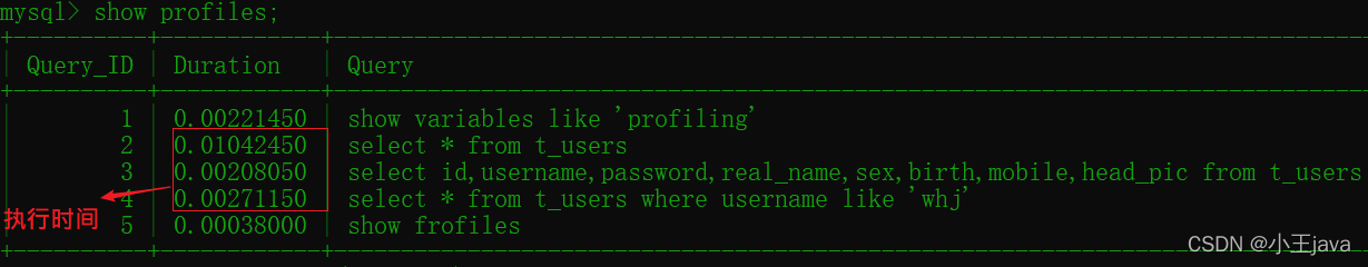 图文详解Mysql中如何查看Sql语句的执行时间