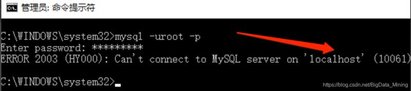 解决MySQL启动报错:ERROR 2003 (HY000): Can’t connect to MySQL server on ‘localhost’ (10061)