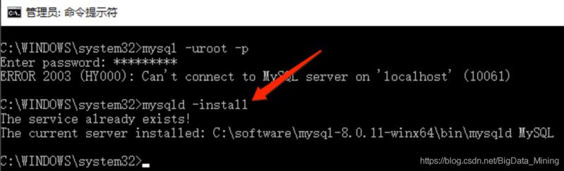 解决MySQL启动报错:ERROR 2003 (HY000): Can’t connect to MySQL server on ‘localhost’ (10061)