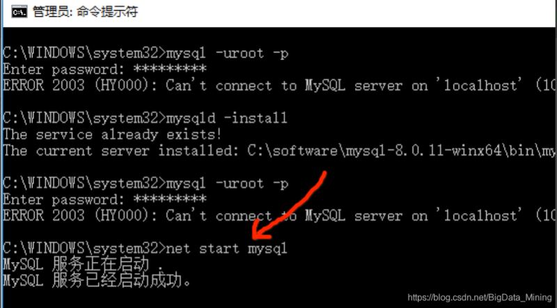 解决MySQL启动报错:ERROR 2003 (HY000): Can’t connect to MySQL server on ‘localhost’ (10061)