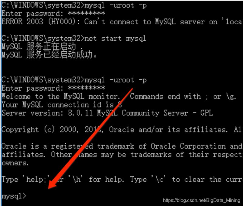 解决MySQL启动报错:ERROR 2003 (HY000): Can’t connect to MySQL server on ‘localhost’ (10061)