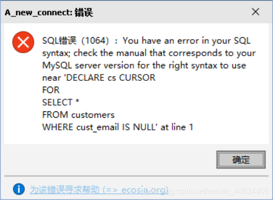 MySQL中使用游标触发器的方法