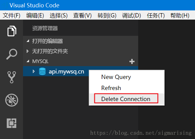 使用Visual Studio Code连接MySql数据库并进行查询