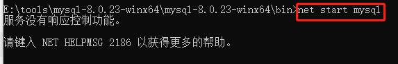 win10下安装mysql8.0.23 及 “服务没有响应控制功能”问题解决办法