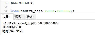 Mysql快速插入千万条数据的实战教程