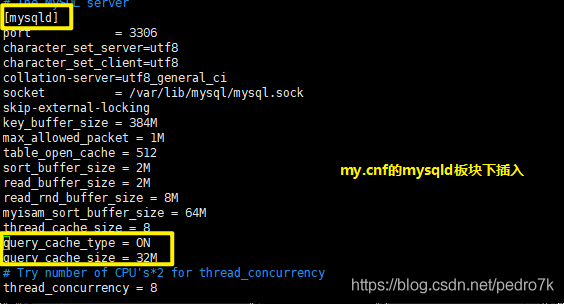 详解mysql查询缓存简单使用