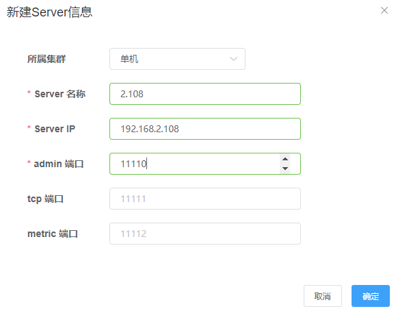 mysql-canal-rabbitmq 安装部署超详细教程