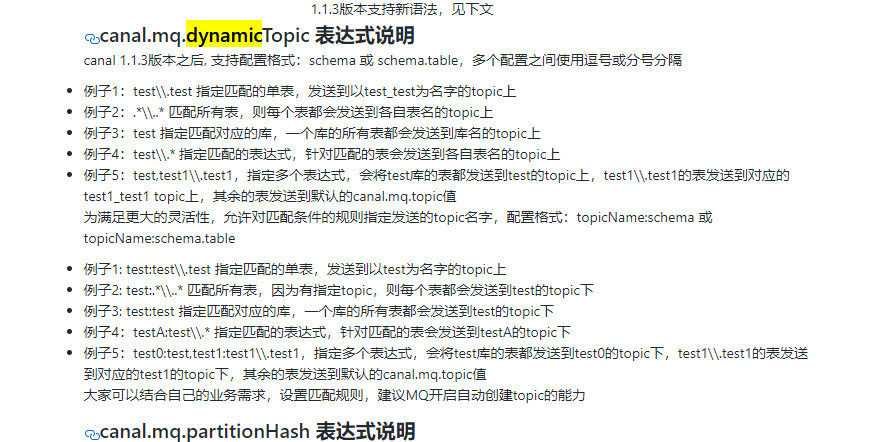 mysql-canal-rabbitmq 安装部署超详细教程