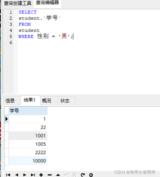 MySQL中的引号和反引号的区别与用法详解