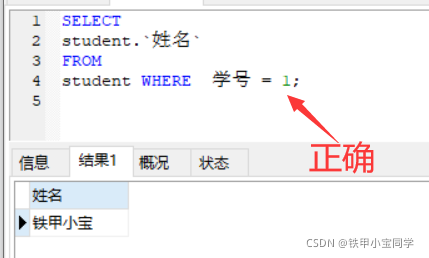 MySQL中的引号和反引号的区别与用法详解