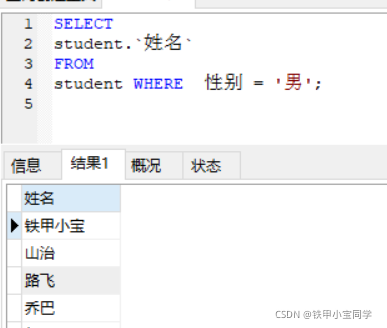 MySQL中的引号和反引号的区别与用法详解