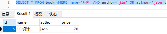 MySQL中 and or 查询的优先级分析