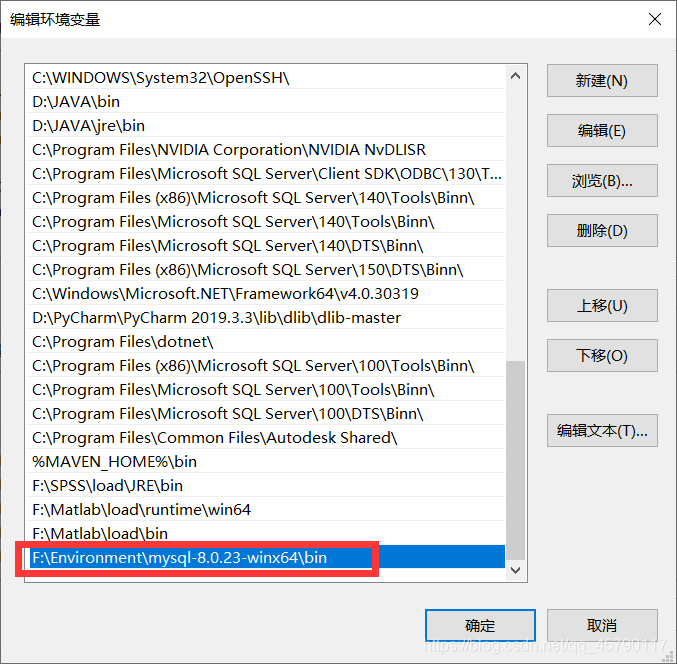 MySql8.023安装过程图文详解（首次安装）