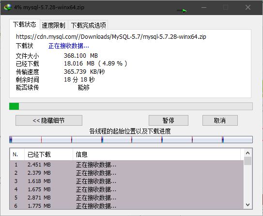 Windows下mysql-5.7.28下载、安装、配置教程图文详解