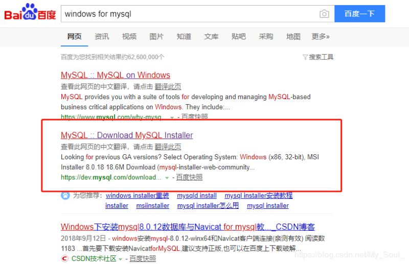 MySql Installer 8.0.18可视化安装教程图文详解