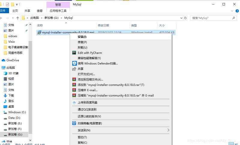 MySql Installer 8.0.18可视化安装教程图文详解