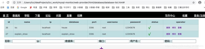 详解MySQL监控工具 mysql-monitor