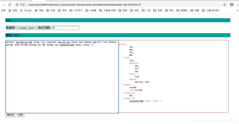 详解MySQL监控工具 mysql-monitor