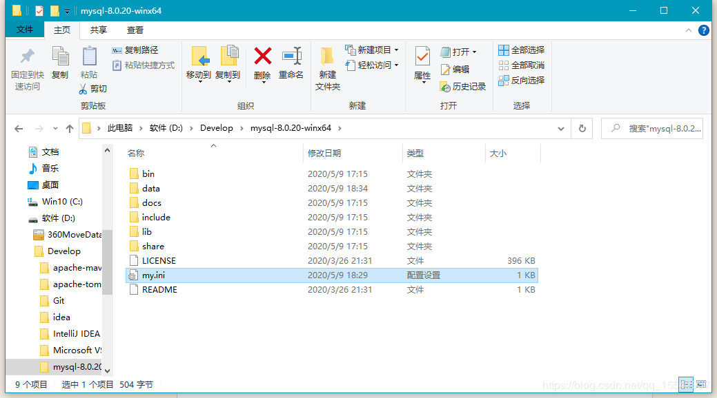 mysql 8.0.20 winx64安装配置方法图文教程