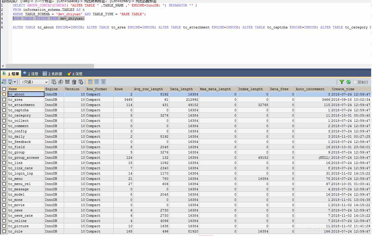 MySQL创建数据表时设定引擎MyISAM/InnoDB操作