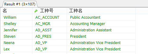 MySQL多表查询详解上