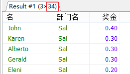 MySQL多表查询详解上