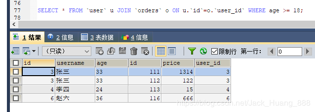 MySQL数据库高级查询和多表查询