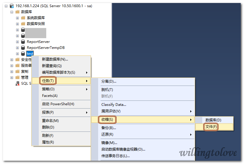 MYSQL SERVER收缩日志文件实现方法