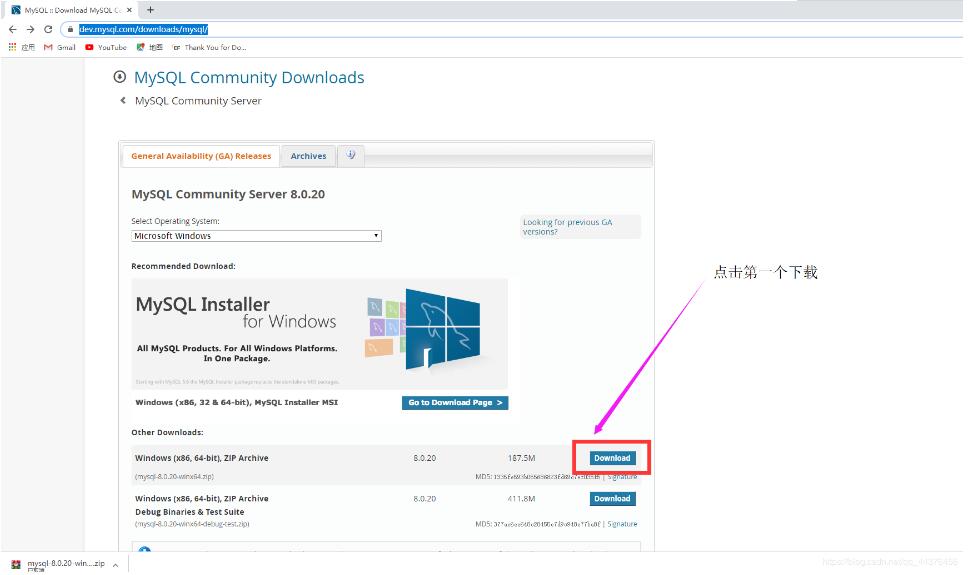 mysql 8.0.20 安装配置详细教程