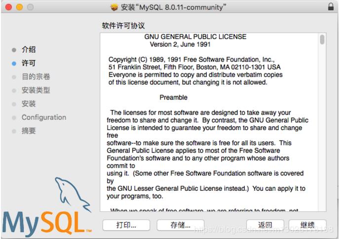 mac系统下mysql 8.0.11 安装指南