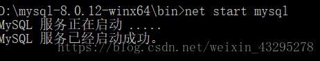 基于Windows安装MySQL 8.0.12图文教程