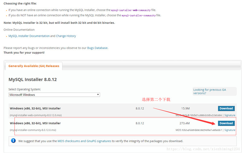 windows下mysql 8.0.12安装步骤及基本使用教程