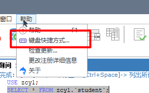 Mysql桌面工具之SQLyog资源及激活使用方法告别黑白命令行