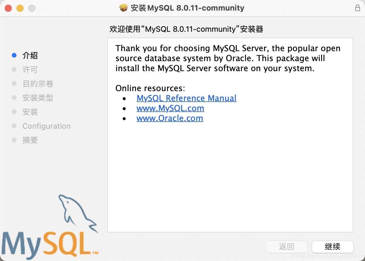 M1芯片安装mysql8.0数据库的实现步骤(图文)