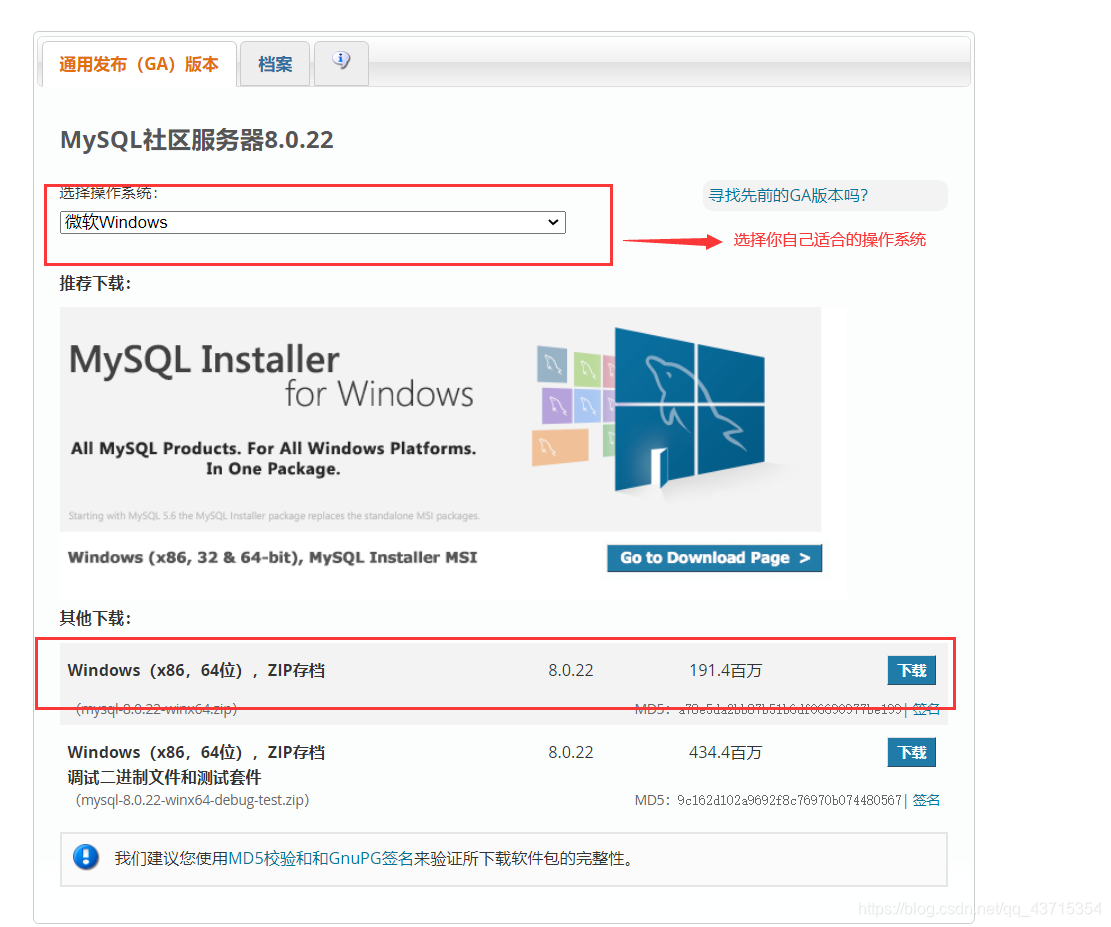 超详细MySQL8.0.22安装及配置教程