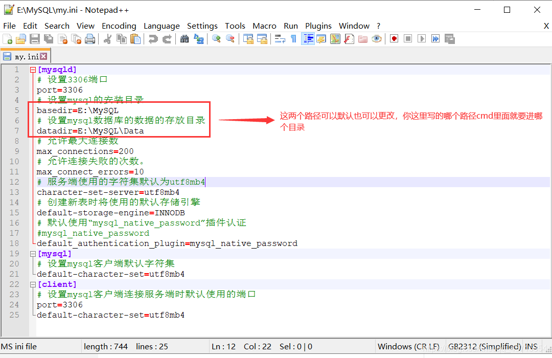 超详细MySQL8.0.22安装及配置教程