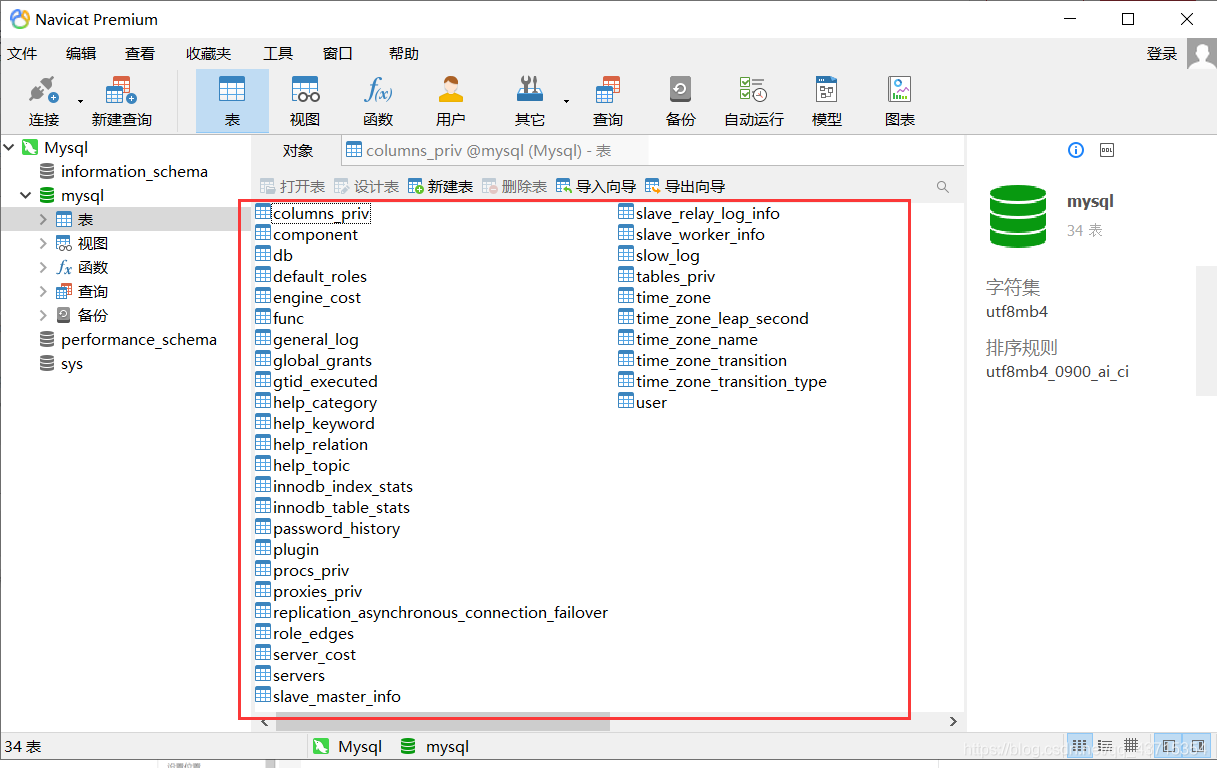 超详细MySQL8.0.22安装及配置教程