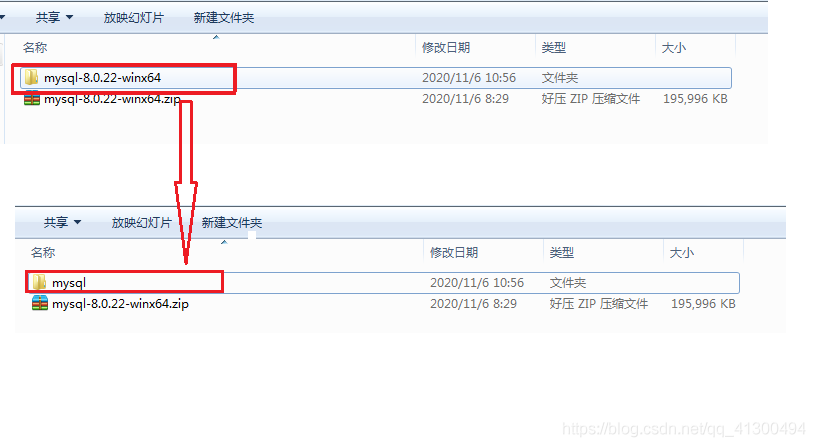 Mysql8.0.22解压版安装教程(小白专用)