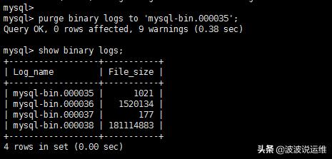 Mysql数据库清理binlog日志命令详解