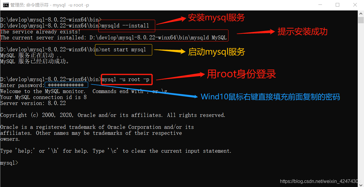 mysql 8.0.22 zip压缩包版(免安装)下载、安装配置步骤详解