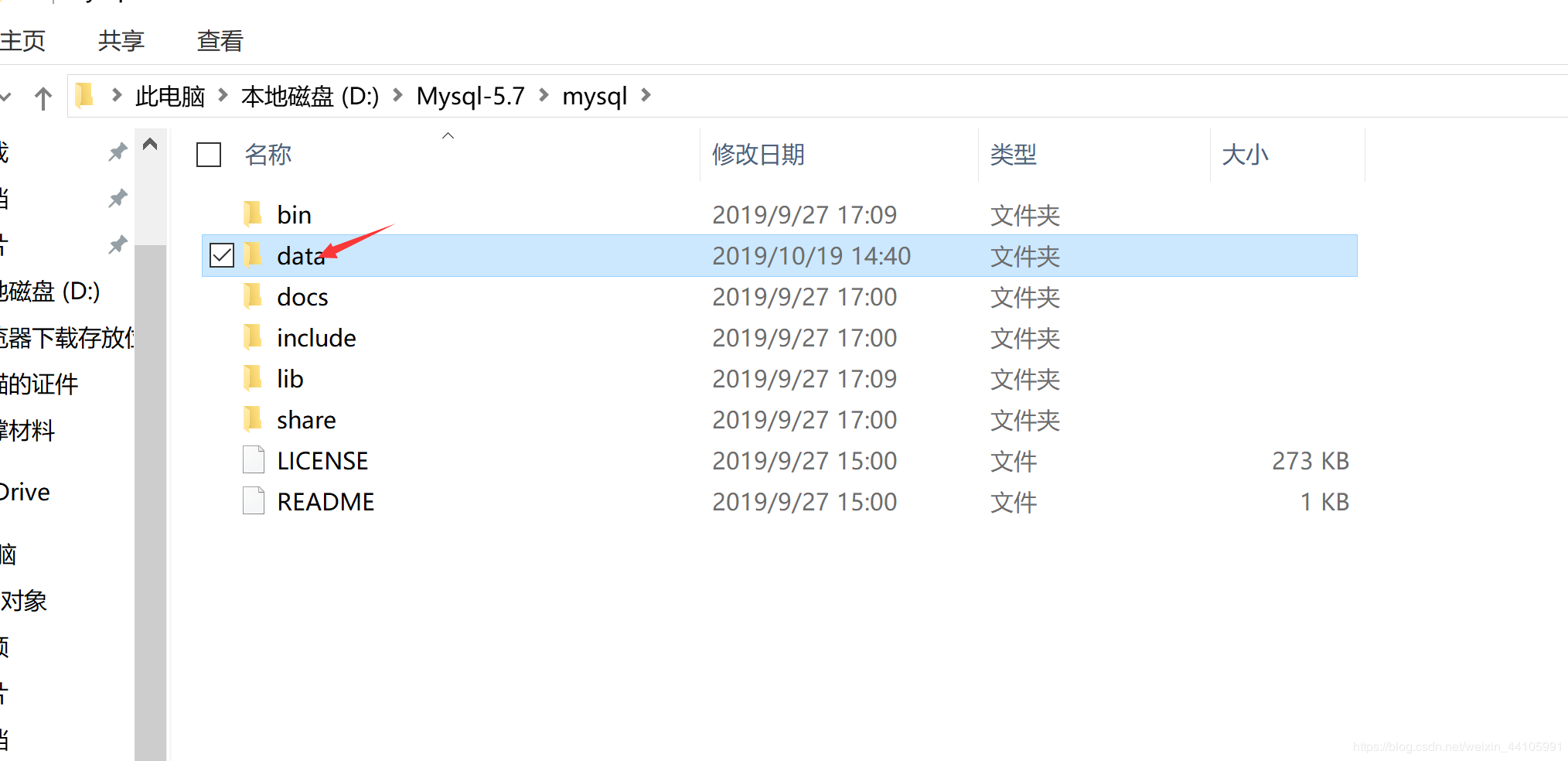 windows 安装解压版 mysql5.7.28 winx64的详细教程