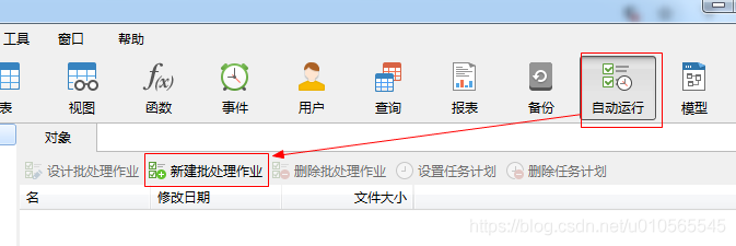 MySQL数据库重命名的快速且安全方法(3种)