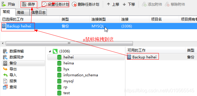 MySQL数据库重命名的快速且安全方法(3种)