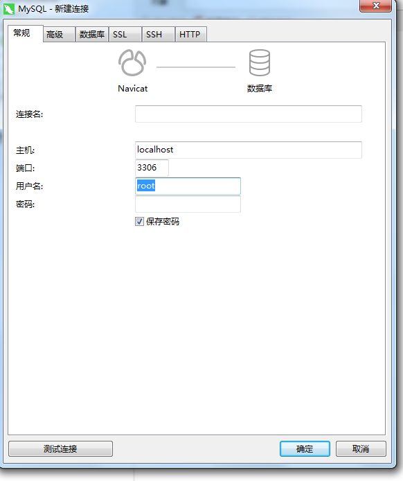 Navicat Premium远程连接MySQL数据库的方法